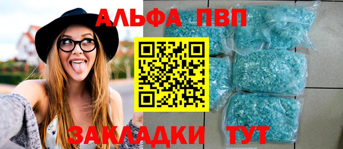 Белая Калитва  A-PVP кристаллы  Вход с VPN  APVP крисы CK  A PVP Crystall 