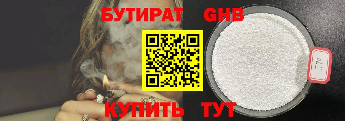 БУТИРАТ вода Белая Калитва
