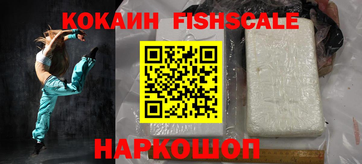 Белая Калитва  Cocaine 99%  Вход с VPN 