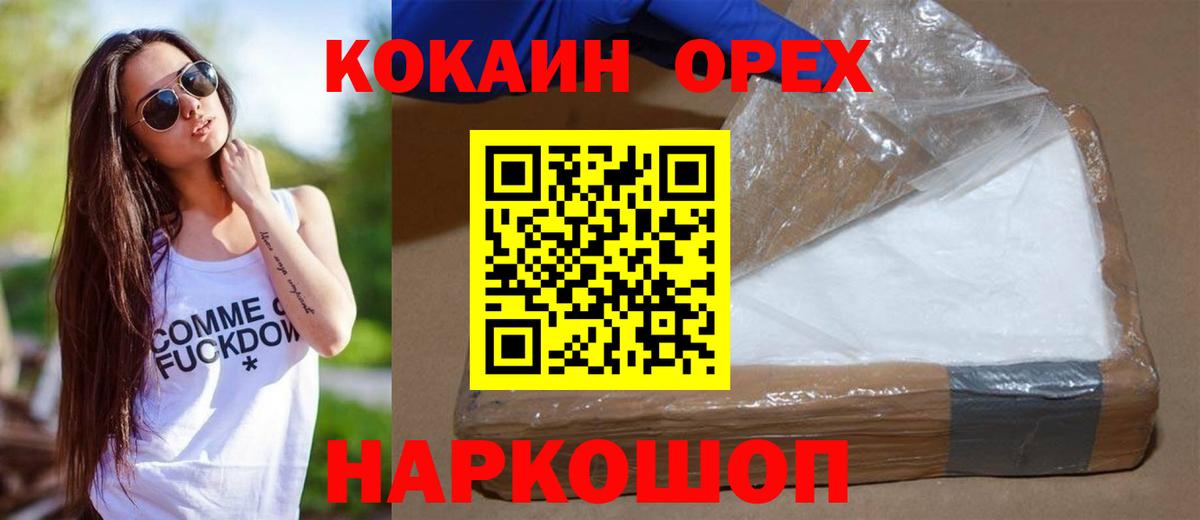COCAIN Эквадор Белая Калитва