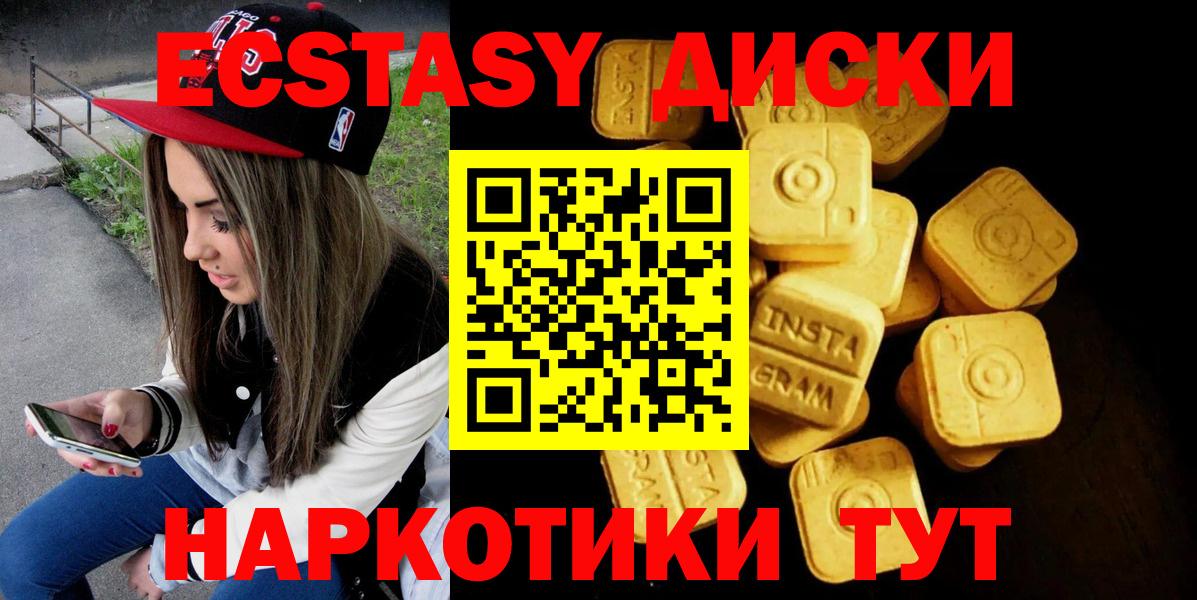 Экстази VHQ  Ecstasy XTC  Экстази  Белая Калитва  Вход с VPN 