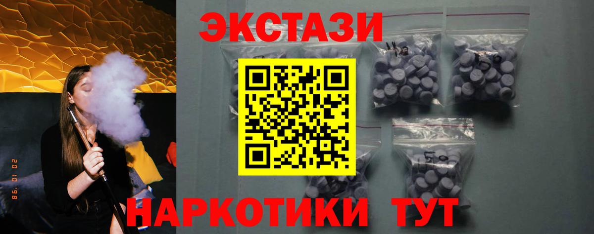 Ecstasy VHQ Белая Калитва