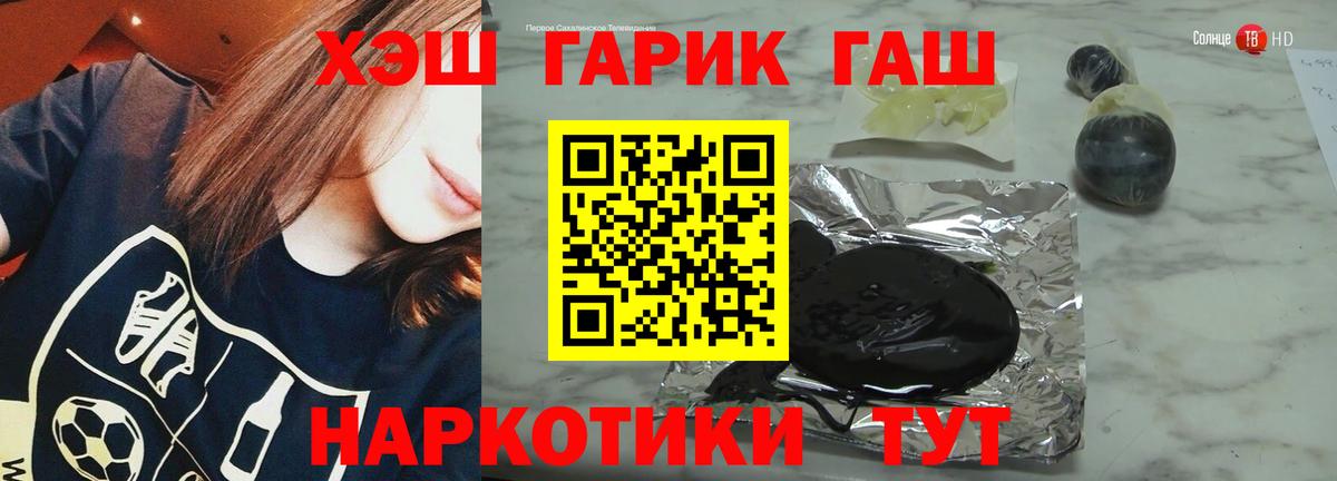 ГАШИШ убойный  Гашиш  Белая Калитва  где купить наркоту  Вход с VPN  Гашиш гарик 