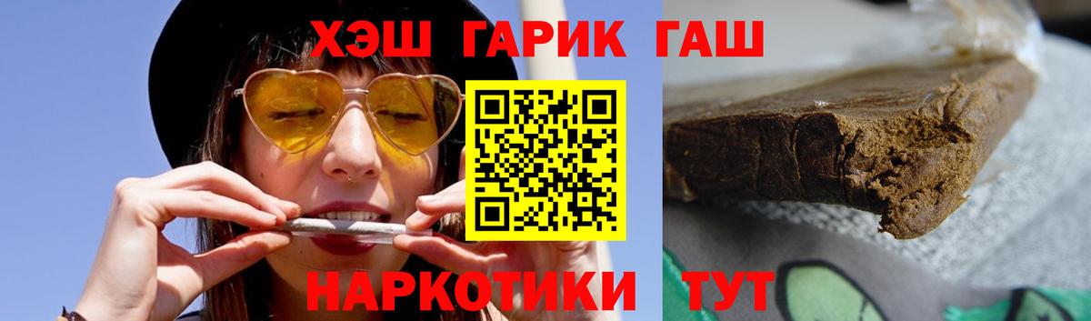 ГАШИШ ice o lator Белая Калитва