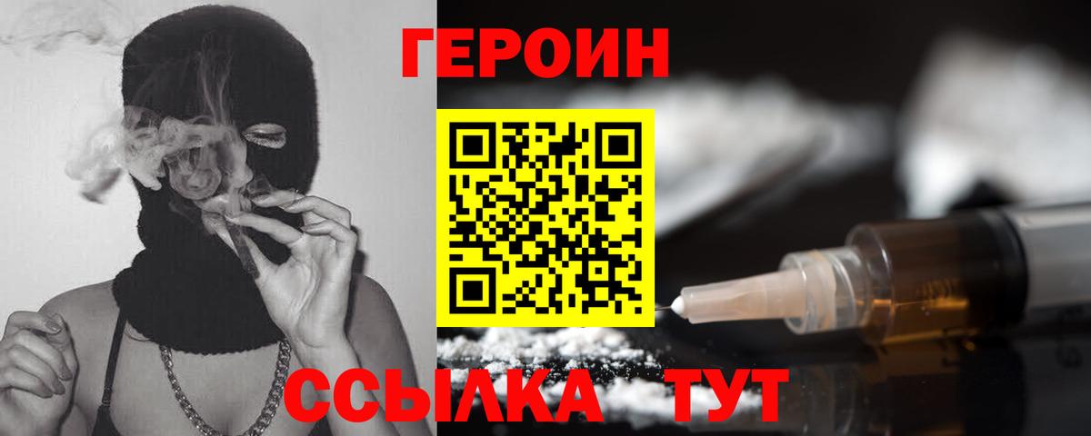 Белая Калитва  Героин  Вход с VPN  Героин герыч 
