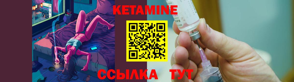 Кетамин VHQ  mega   Белая Калитва  Вход с VPN 