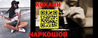 кокаин премиум Апрелевка