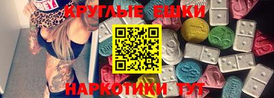экстази Апшеронск