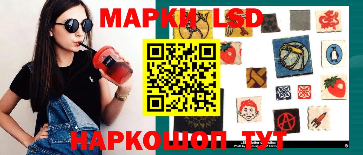 LSD-25 экстази кислота Белая Калитва