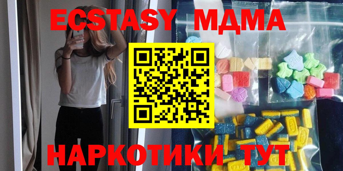 MDMA кристаллы Белая Калитва