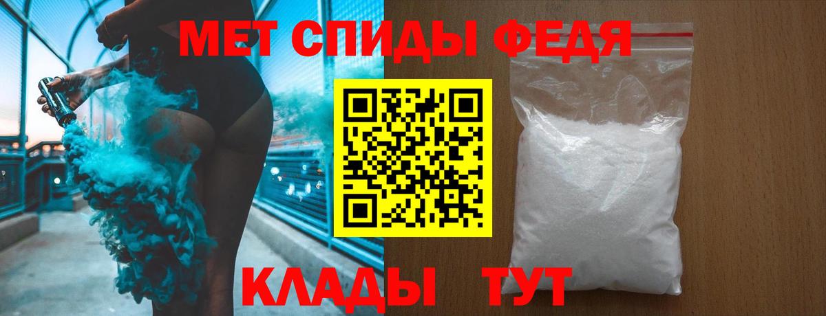 МЕТАМФЕТАМИН Methamphetamine Белая Калитва