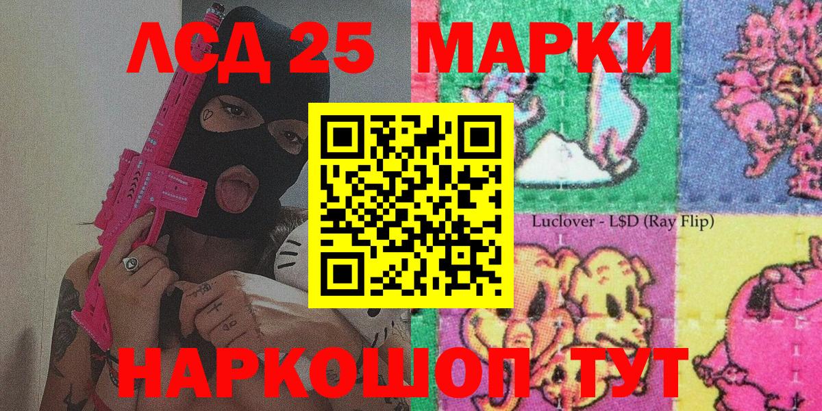Белая Калитва  Марки 25I-NBOMe 1500мкг  Вход с VPN 